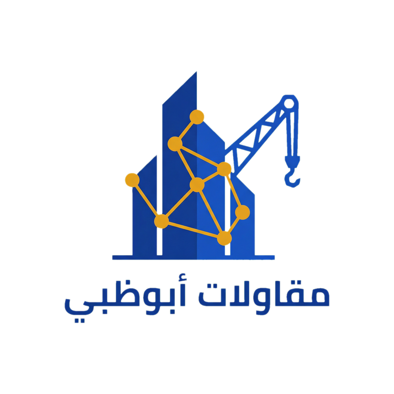 مقاولات أبوظبي